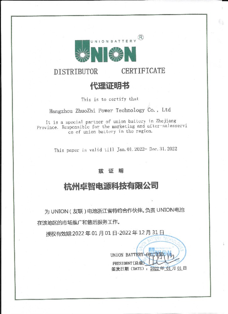 友聯(lián)2022年授權(quán)